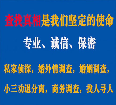 关于桃源汇探调查事务所